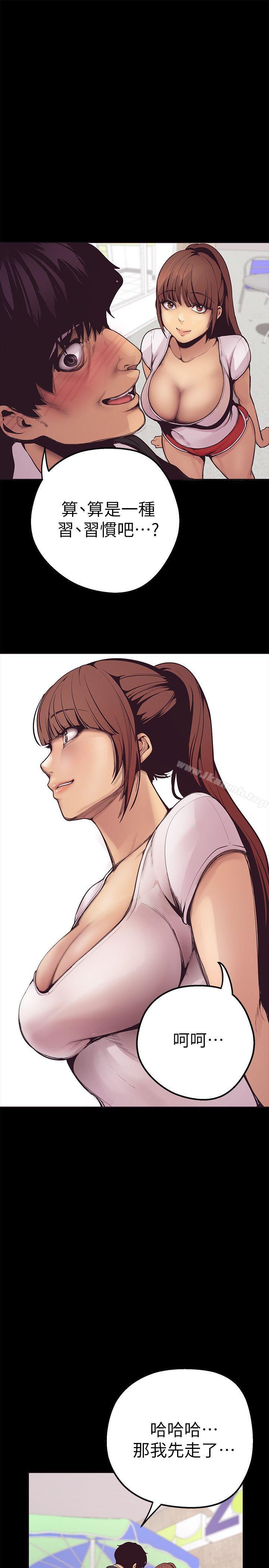 韩国漫画韩漫_美丽新世界-第2话---其实你想和组长做吧?在线免费阅读-韩国漫画-第60张图片