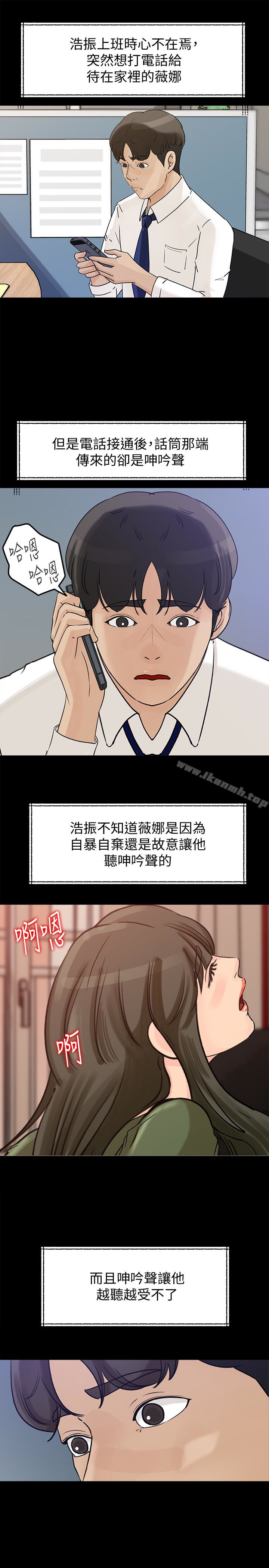 韩国漫画媳妇的诱惑韩漫_媳妇的诱惑-第27话-这里只属于你在线免费阅读-韩国漫画-第22张图片