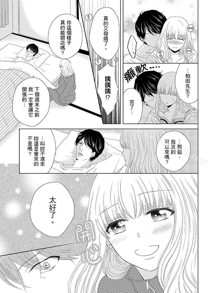 韩国漫画年长大叔的用心爱爱韩漫_年长大叔的用心爱爱-第7话在线免费阅读-韩国漫画-第6张图片