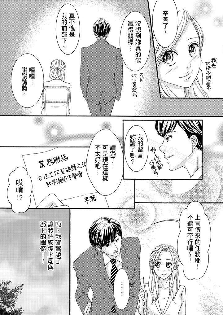 韩国漫画一旦保险套被上司咬住，两人距离0.01mm韩漫_一旦保险套被上司咬住，两人距离0.01mm-第39话在线免费阅读-韩国漫画-第13张图片