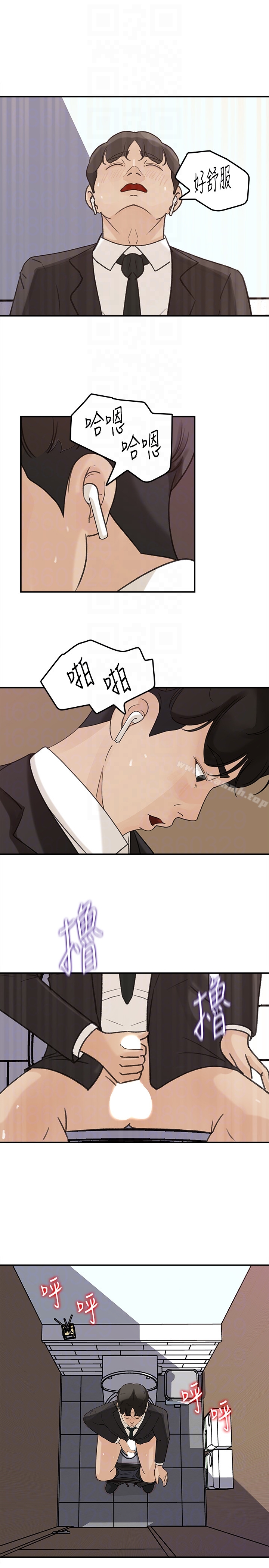 韩国漫画媳妇的诱惑韩漫_媳妇的诱惑-第27话-这里只属于你在线免费阅读-韩国漫画-第29张图片