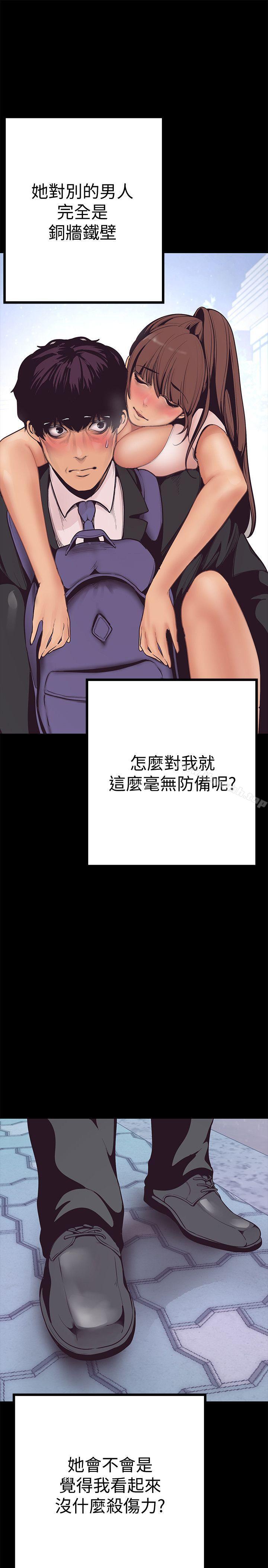 韩国漫画韩漫_美丽新世界-第3话---烂醉如泥的邻居美眉在线免费阅读-韩国漫画-第24张图片