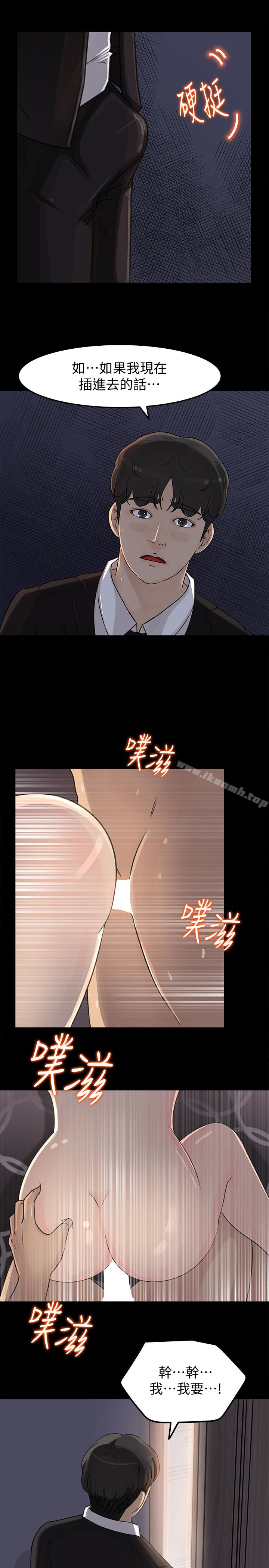 韩国漫画媳妇的诱惑韩漫_媳妇的诱惑-第28话-老公的扭曲欲望在线免费阅读-韩国漫画-第13张图片