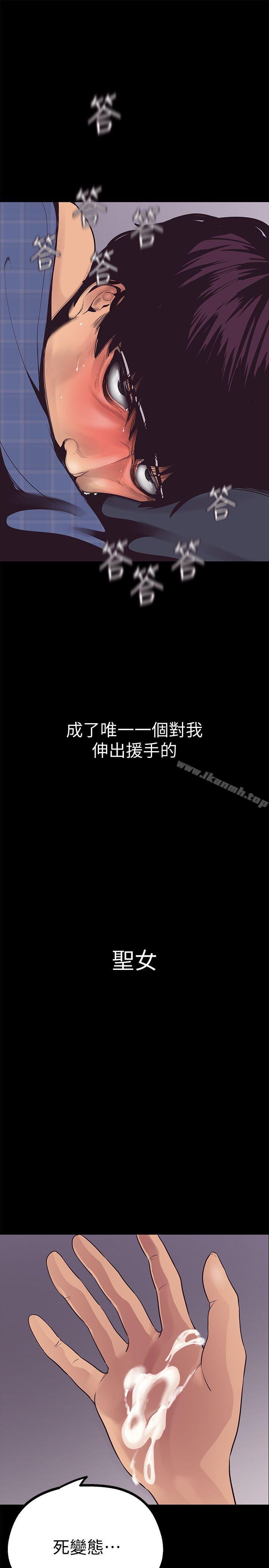 韩国漫画韩漫_美丽新世界-第3话---烂醉如泥的邻居美眉在线免费阅读-韩国漫画-第44张图片