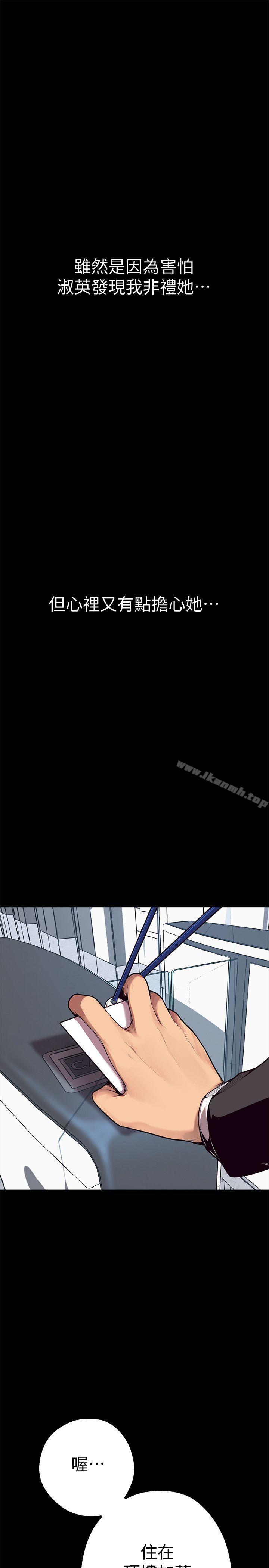 韩国漫画韩漫_美丽新世界-第3话---烂醉如泥的邻居美眉在线免费阅读-韩国漫画-第47张图片