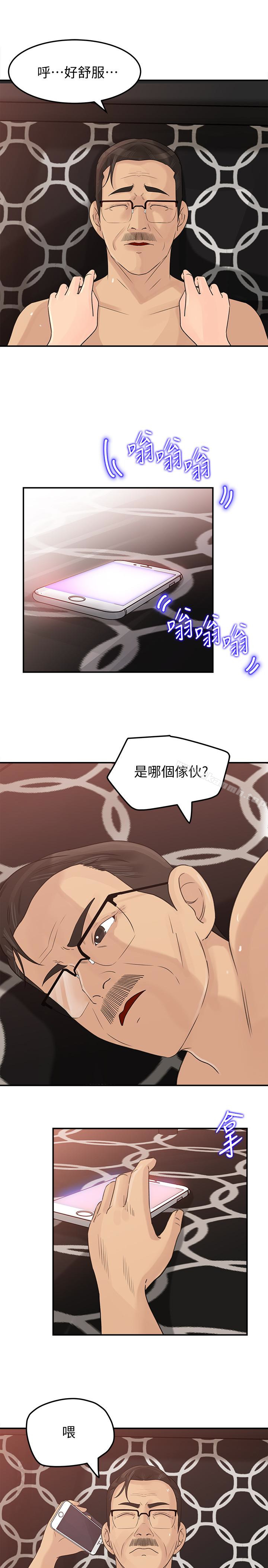 韩国漫画媳妇的诱惑韩漫_媳妇的诱惑-第28话-老公的扭曲欲望在线免费阅读-韩国漫画-第21张图片