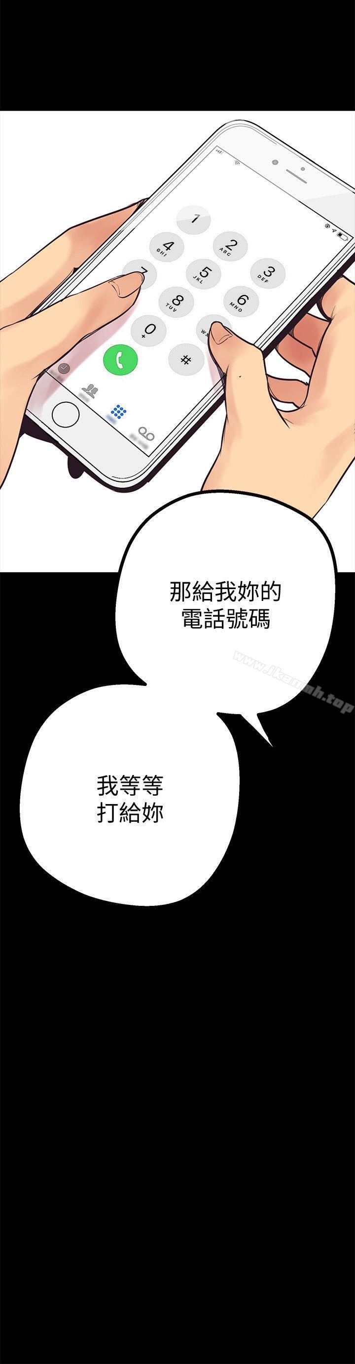 韩国漫画韩漫_美丽新世界-第3话---烂醉如泥的邻居美眉在线免费阅读-韩国漫画-第52张图片
