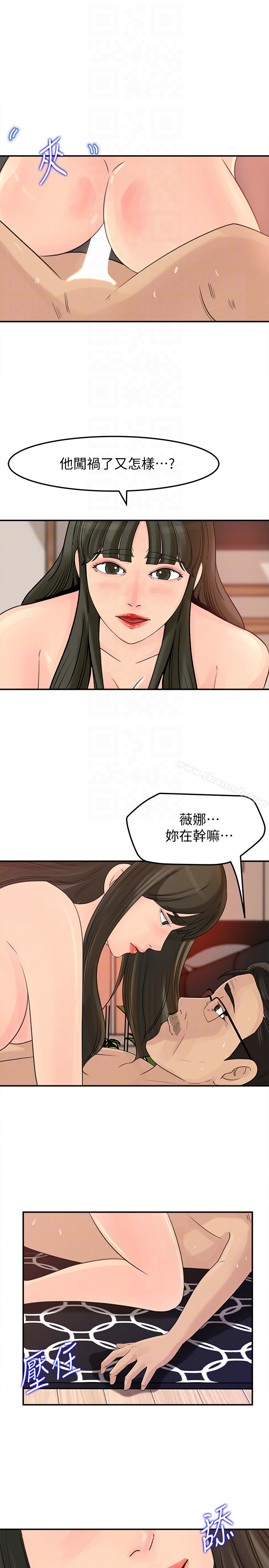 韩国漫画媳妇的诱惑韩漫_媳妇的诱惑-第28话-老公的扭曲欲望在线免费阅读-韩国漫画-第26张图片