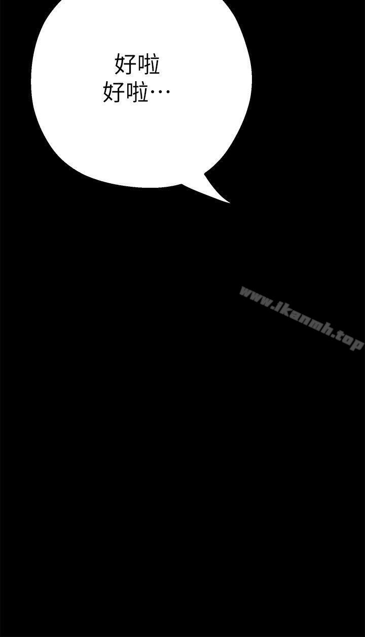 韩国漫画韩漫_美丽新世界-第3话---烂醉如泥的邻居美眉在线免费阅读-韩国漫画-第68张图片