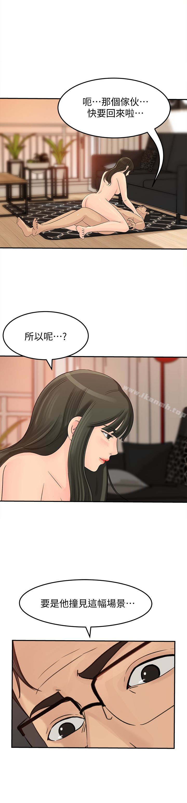 韩国漫画媳妇的诱惑韩漫_媳妇的诱惑-第29话-父子共享一个女人在线免费阅读-韩国漫画-第1张图片