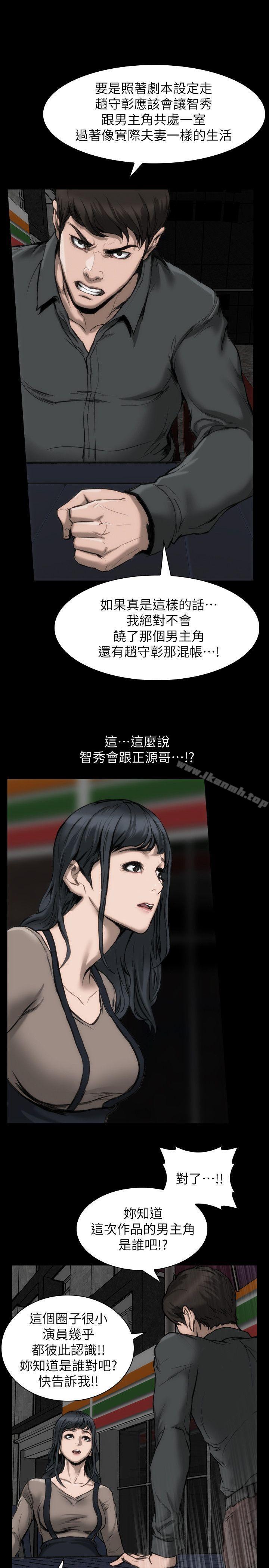 韩国漫画女演员韩漫_女演员-第11话---夫妻生活在线免费阅读-韩国漫画-第32张图片