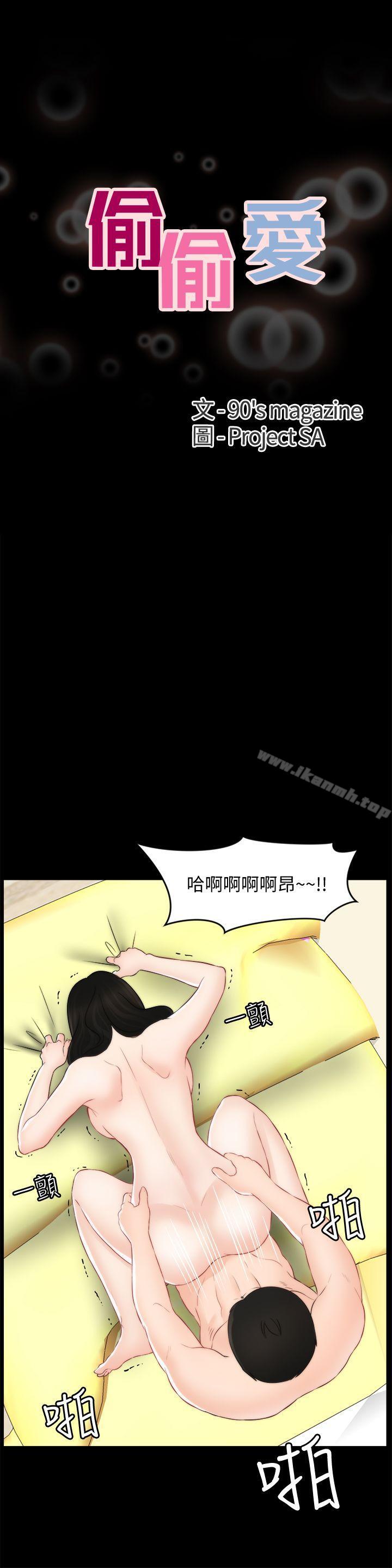 韩国漫画偷偷爱韩漫_偷偷爱-第55话-只对友振有反应的身体在线免费阅读-韩国漫画-第3张图片