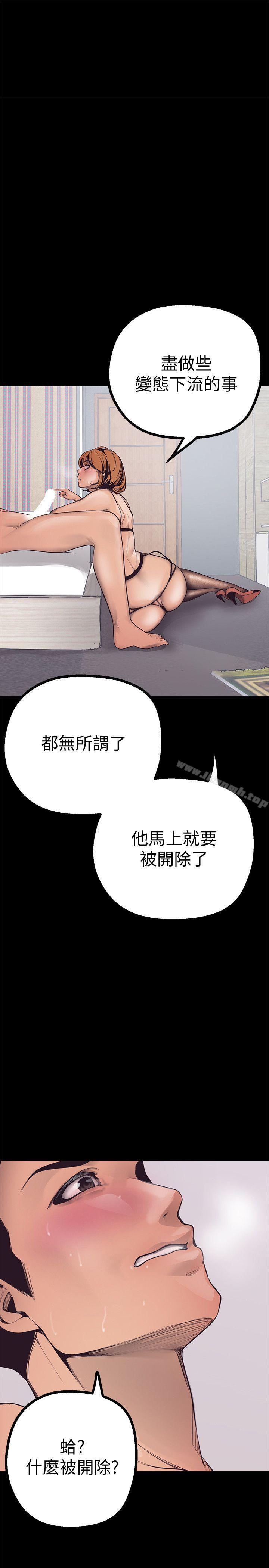 韩国漫画韩漫_美丽新世界-第4话---「牺牲奉献」的工作精神在线免费阅读-韩国漫画-第1张图片