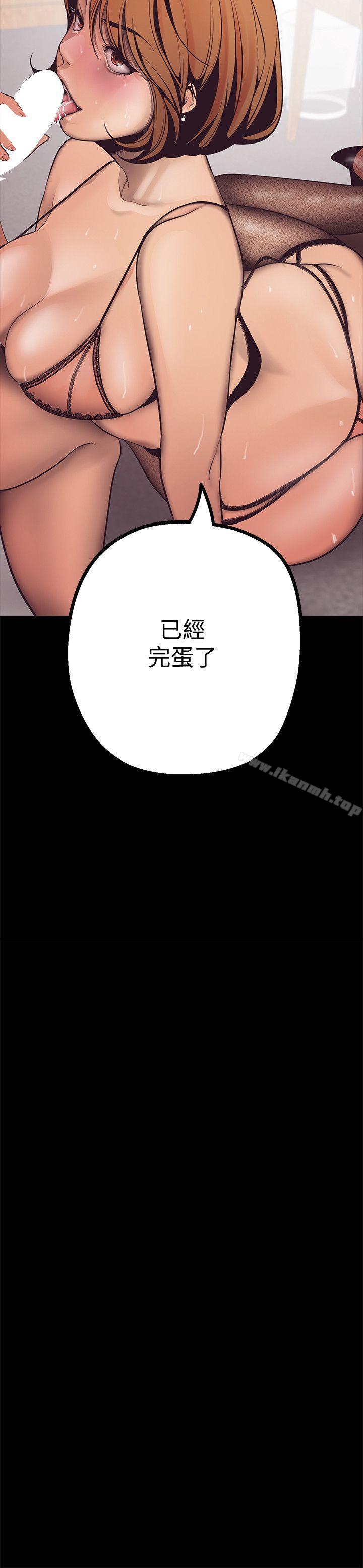 韩国漫画韩漫_美丽新世界-第4话---「牺牲奉献」的工作精神在线免费阅读-韩国漫画-第3张图片