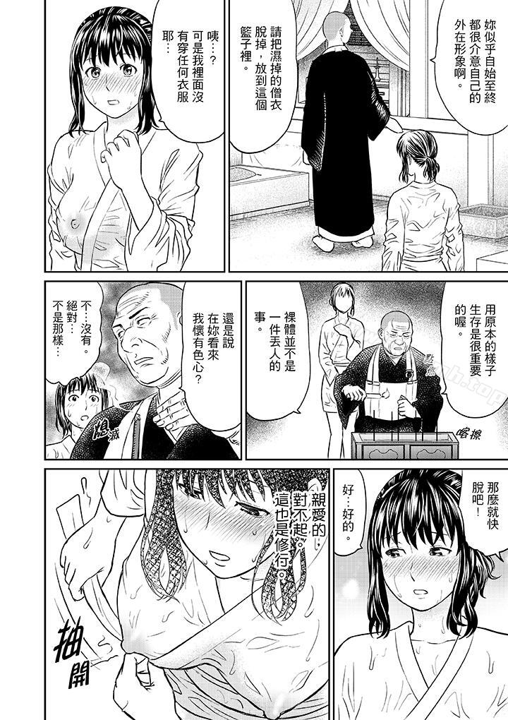 韩国漫画人妻在金枪不倒寺SEX修行韩漫_人妻在金枪不倒寺SEX修行-第4话在线免费阅读-韩国漫画-第6张图片