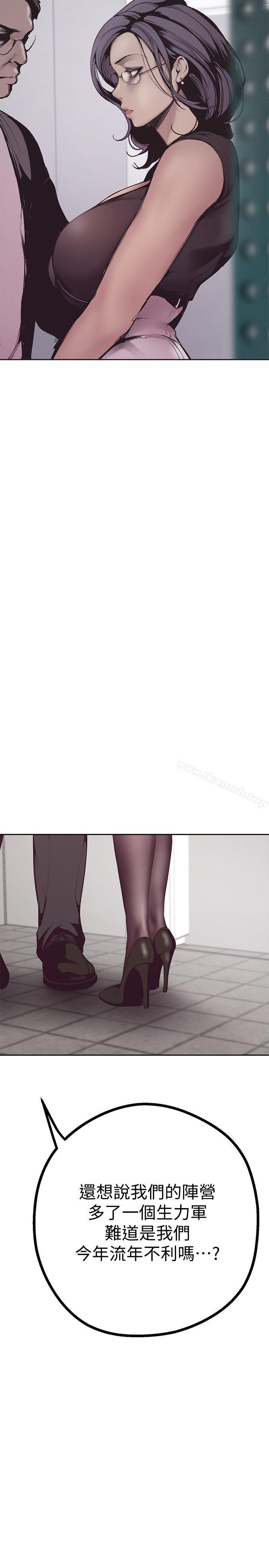 韩国漫画韩漫_美丽新世界-第4话---「牺牲奉献」的工作精神在线免费阅读-韩国漫画-第5张图片