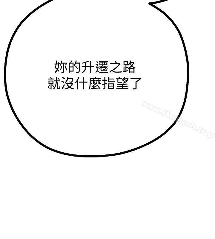 韩国漫画韩漫_美丽新世界-第4话---「牺牲奉献」的工作精神在线免费阅读-韩国漫画-第7张图片