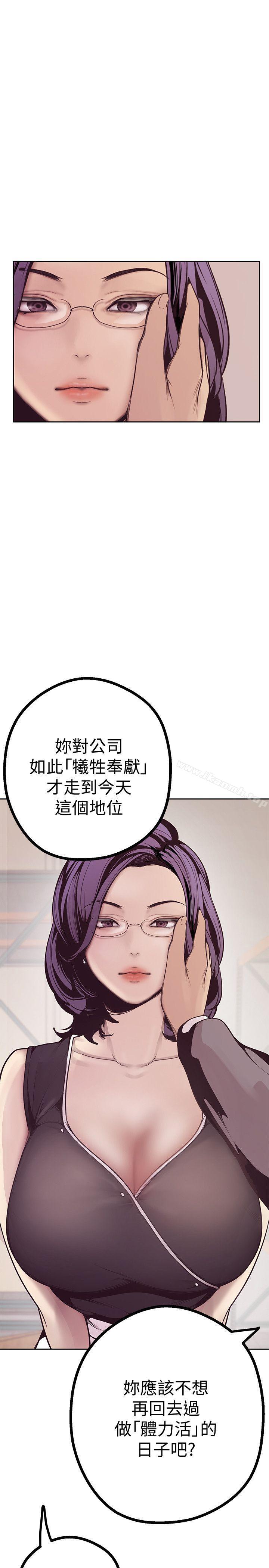 韩国漫画韩漫_美丽新世界-第4话---「牺牲奉献」的工作精神在线免费阅读-韩国漫画-第8张图片