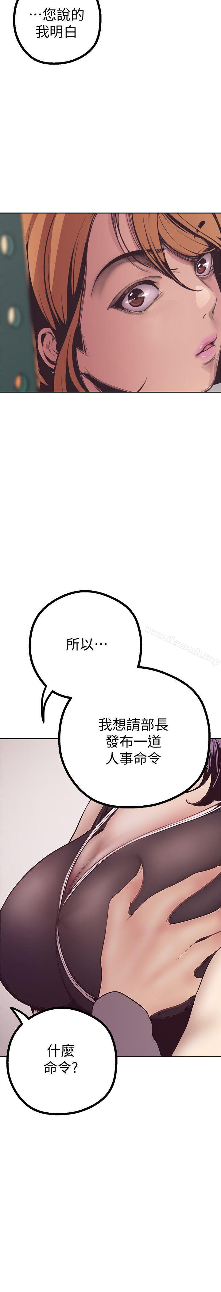 韩国漫画韩漫_美丽新世界-第4话---「牺牲奉献」的工作精神在线免费阅读-韩国漫画-第9张图片