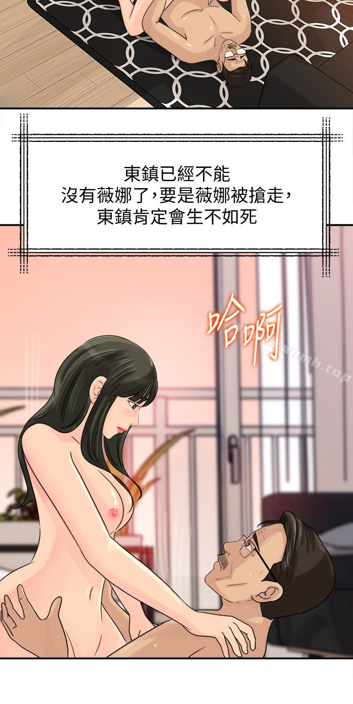 韩国漫画媳妇的诱惑韩漫_媳妇的诱惑-第29话-父子共享一个女人在线免费阅读-韩国漫画-第10张图片