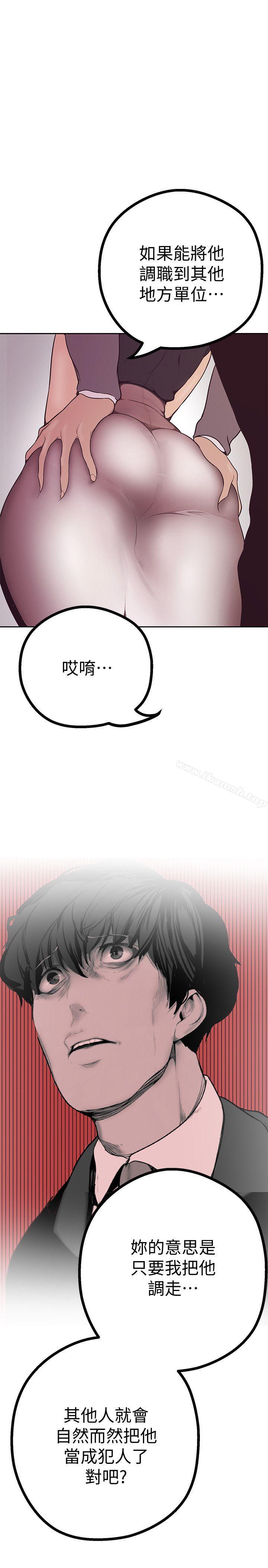 韩国漫画韩漫_美丽新世界-第4话---「牺牲奉献」的工作精神在线免费阅读-韩国漫画-第11张图片