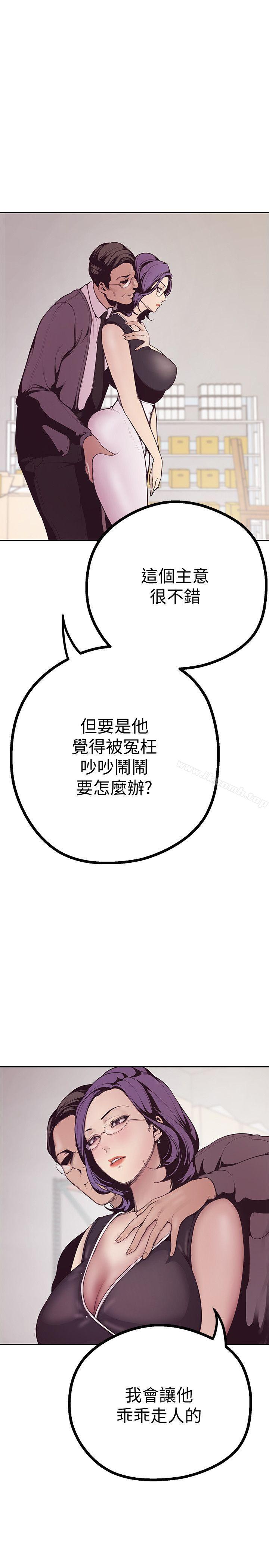 韩国漫画韩漫_美丽新世界-第4话---「牺牲奉献」的工作精神在线免费阅读-韩国漫画-第12张图片