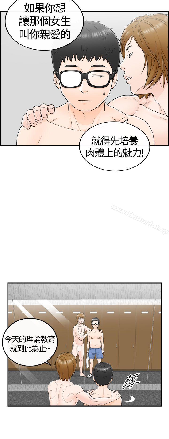 韩国漫画坏男人韩漫_坏男人-第7话在线免费阅读-韩国漫画-第16张图片