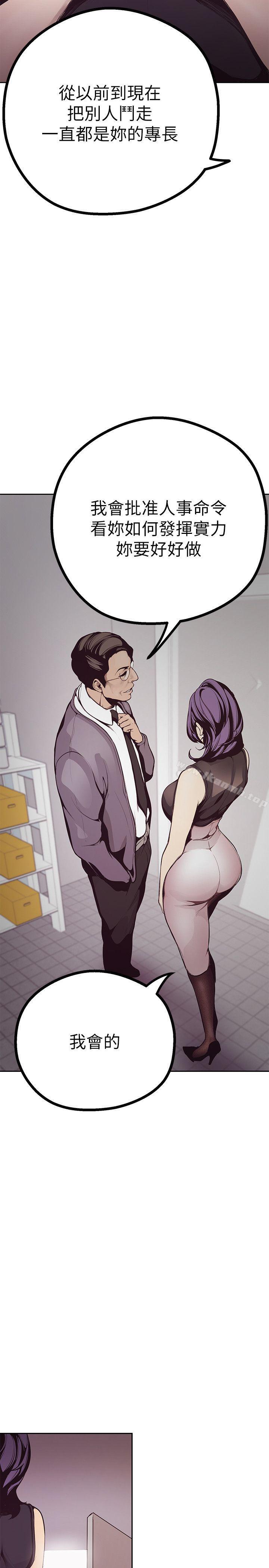 韩国漫画韩漫_美丽新世界-第4话---「牺牲奉献」的工作精神在线免费阅读-韩国漫画-第15张图片