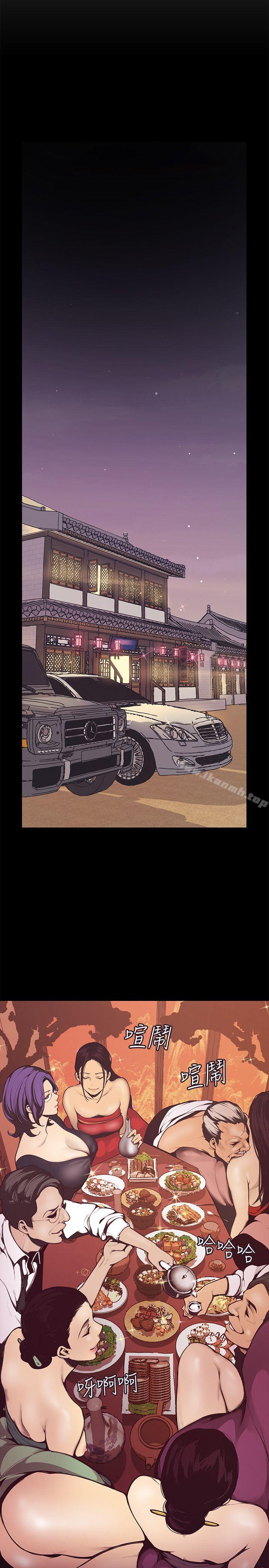 韩国漫画韩漫_美丽新世界-第4话---「牺牲奉献」的工作精神在线免费阅读-韩国漫画-第24张图片