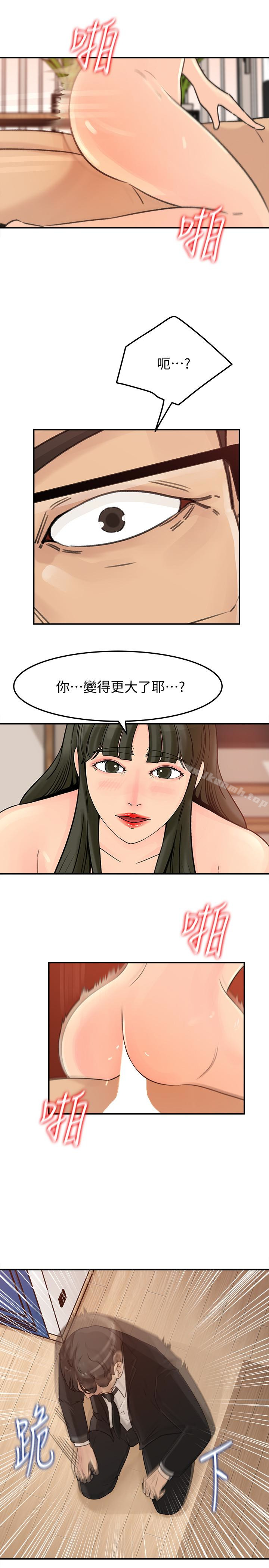 韩国漫画媳妇的诱惑韩漫_媳妇的诱惑-第29话-父子共享一个女人在线免费阅读-韩国漫画-第17张图片