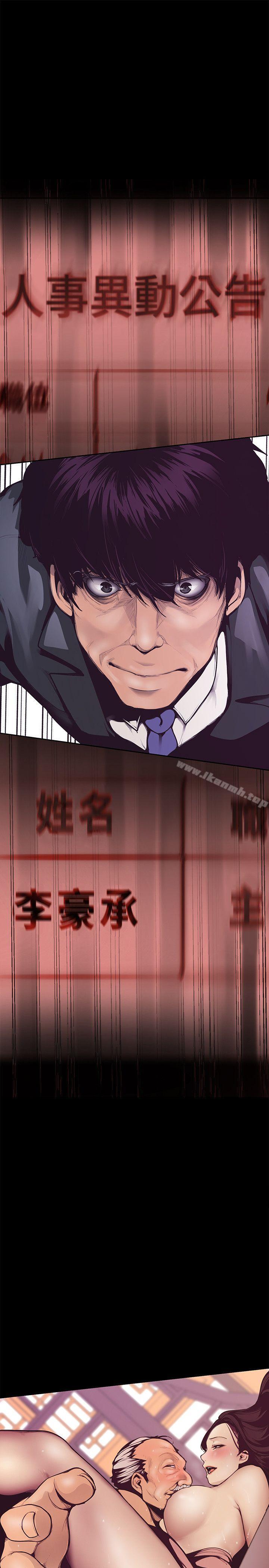 韩国漫画韩漫_美丽新世界-第4话---「牺牲奉献」的工作精神在线免费阅读-韩国漫画-第29张图片