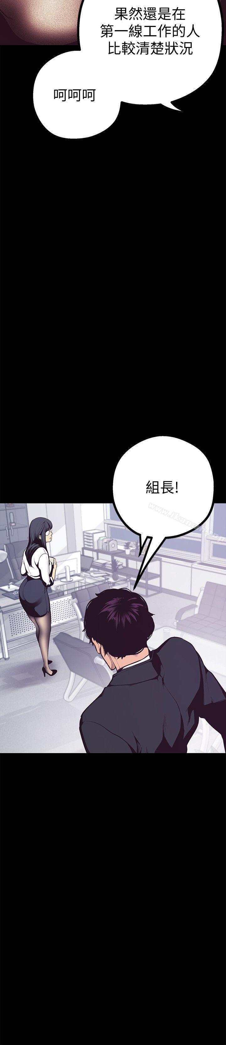 韩国漫画韩漫_美丽新世界-第4话---「牺牲奉献」的工作精神在线免费阅读-韩国漫画-第31张图片