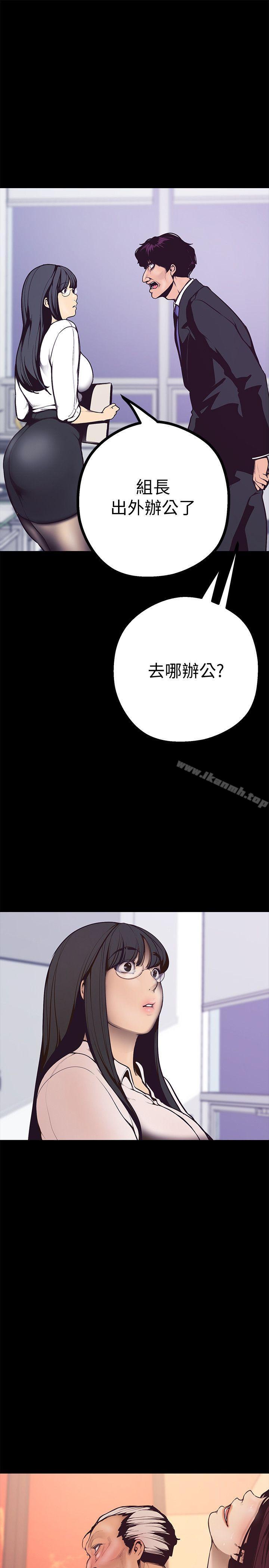 韩国漫画韩漫_美丽新世界-第4话---「牺牲奉献」的工作精神在线免费阅读-韩国漫画-第32张图片