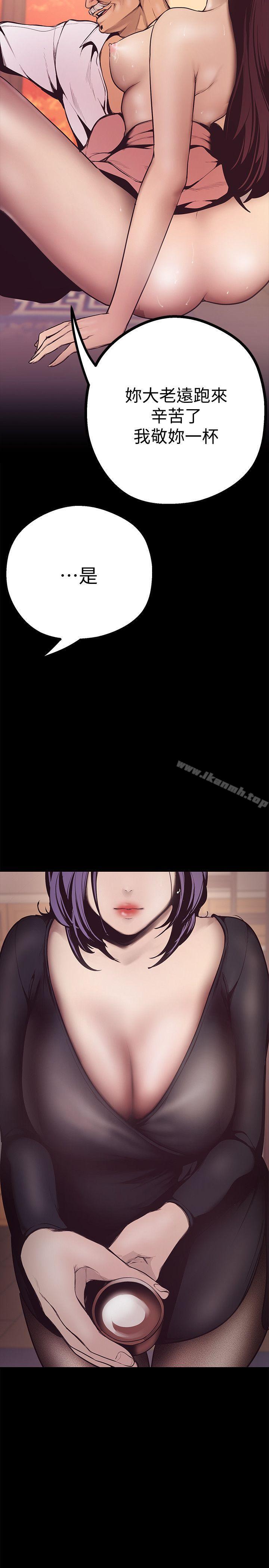 韩国漫画韩漫_美丽新世界-第4话---「牺牲奉献」的工作精神在线免费阅读-韩国漫画-第33张图片