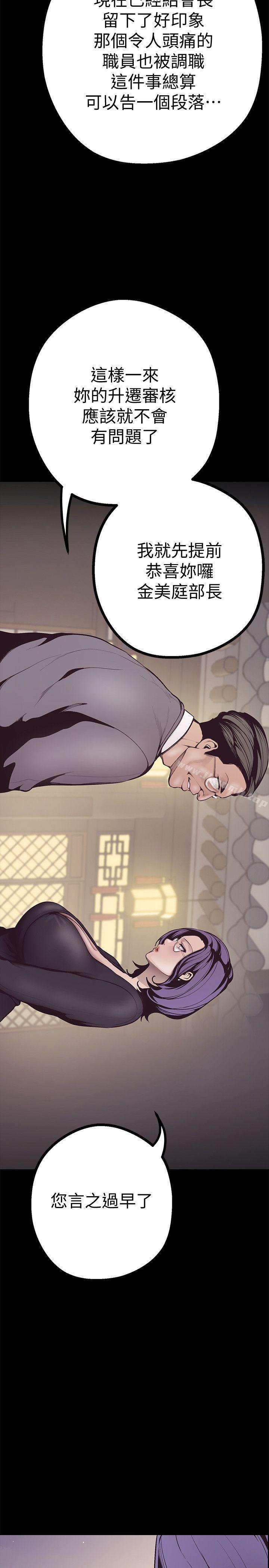 韩国漫画韩漫_美丽新世界-第4话---「牺牲奉献」的工作精神在线免费阅读-韩国漫画-第36张图片