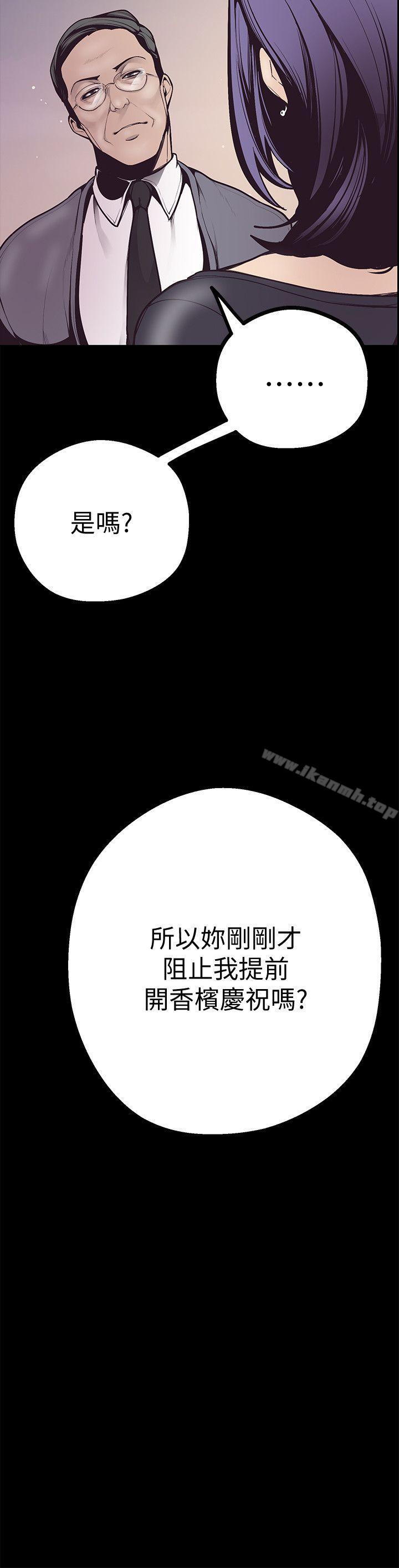 韩国漫画韩漫_美丽新世界-第4话---「牺牲奉献」的工作精神在线免费阅读-韩国漫画-第37张图片
