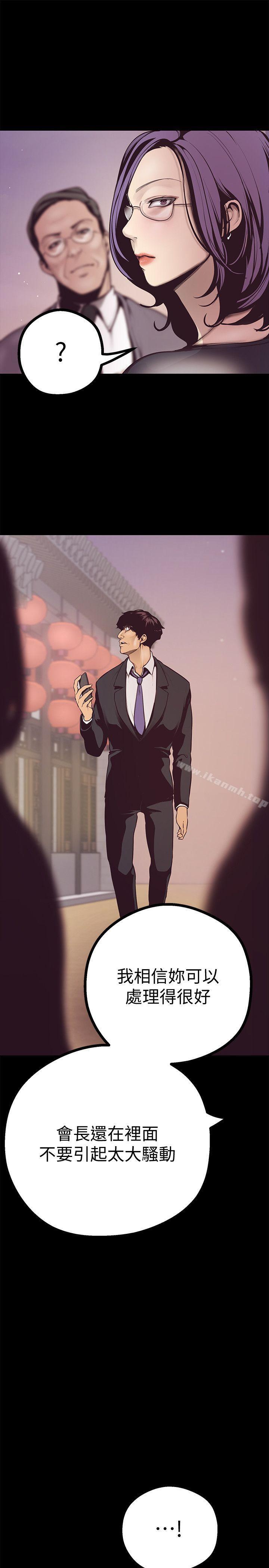 韩国漫画韩漫_美丽新世界-第4话---「牺牲奉献」的工作精神在线免费阅读-韩国漫画-第38张图片