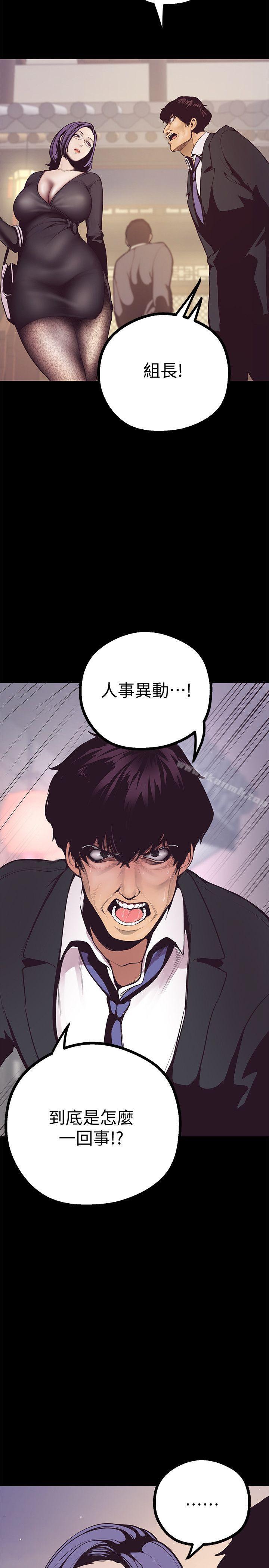 韩国漫画韩漫_美丽新世界-第4话---「牺牲奉献」的工作精神在线免费阅读-韩国漫画-第39张图片