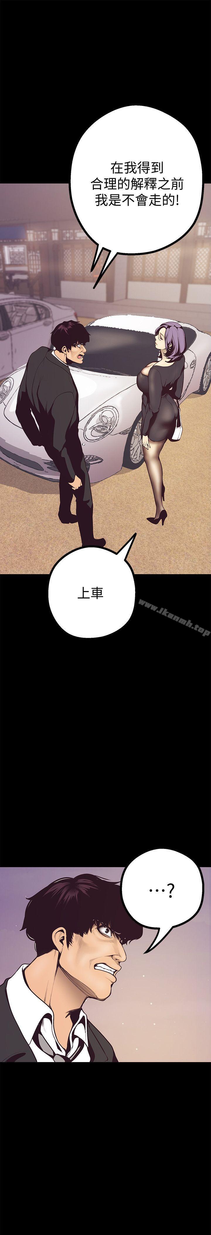 韩国漫画韩漫_美丽新世界-第4话---「牺牲奉献」的工作精神在线免费阅读-韩国漫画-第41张图片