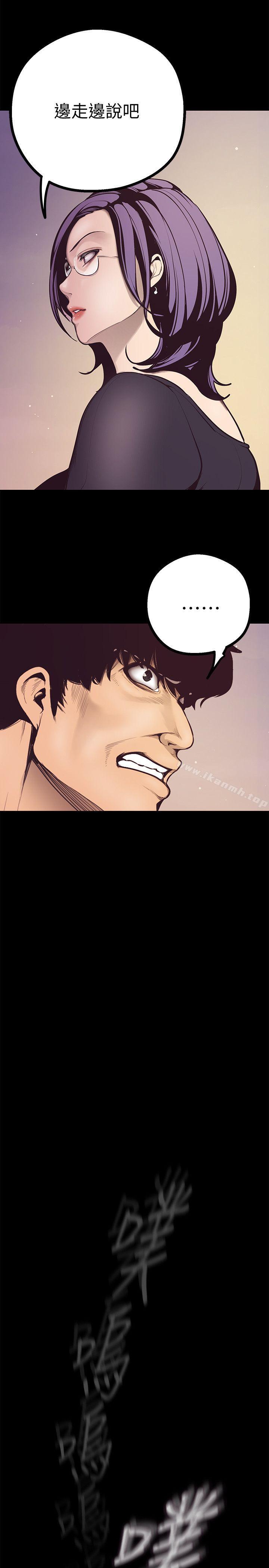 韩国漫画韩漫_美丽新世界-第4话---「牺牲奉献」的工作精神在线免费阅读-韩国漫画-第42张图片