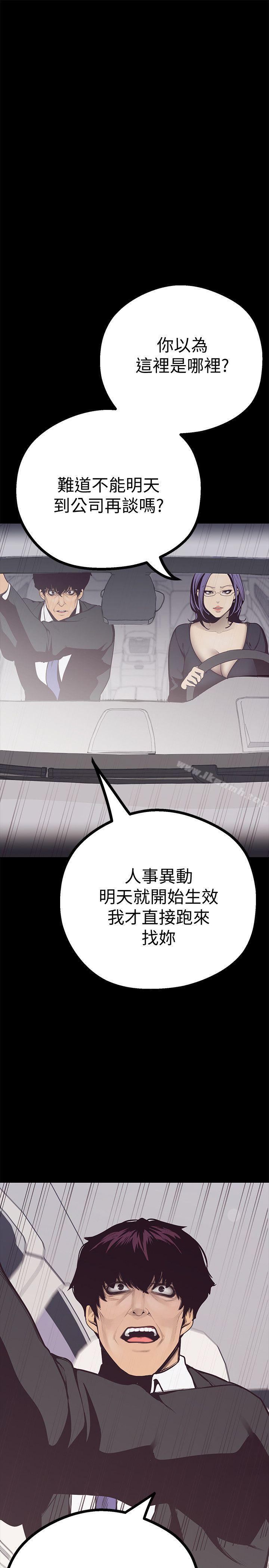 韩国漫画韩漫_美丽新世界-第4话---「牺牲奉献」的工作精神在线免费阅读-韩国漫画-第45张图片