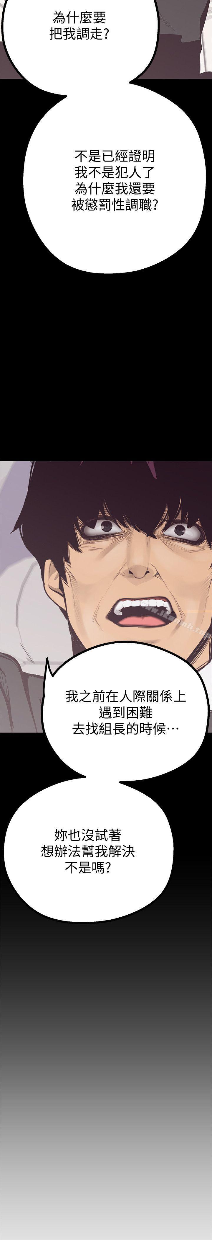 韩国漫画韩漫_美丽新世界-第4话---「牺牲奉献」的工作精神在线免费阅读-韩国漫画-第46张图片