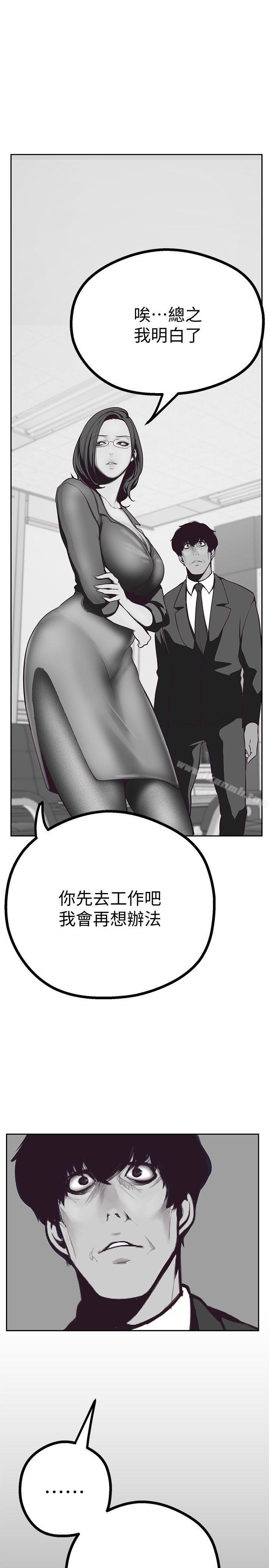韩国漫画韩漫_美丽新世界-第4话---「牺牲奉献」的工作精神在线免费阅读-韩国漫画-第49张图片