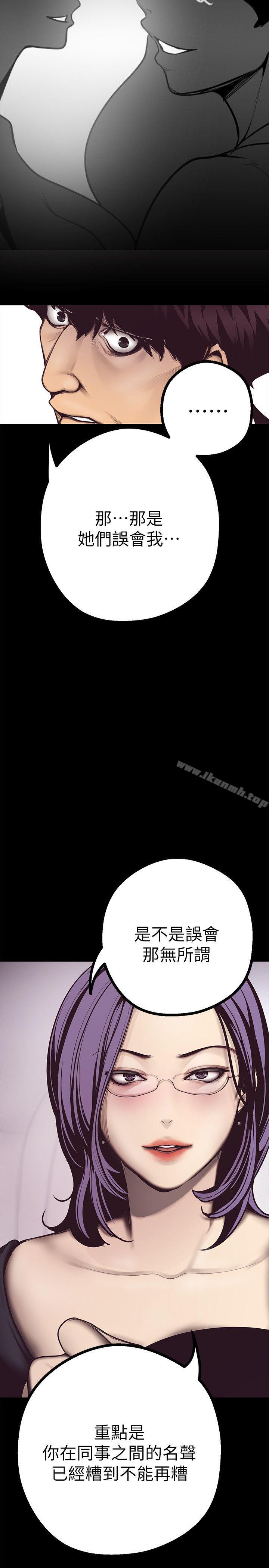 韩国漫画韩漫_美丽新世界-第4话---「牺牲奉献」的工作精神在线免费阅读-韩国漫画-第55张图片