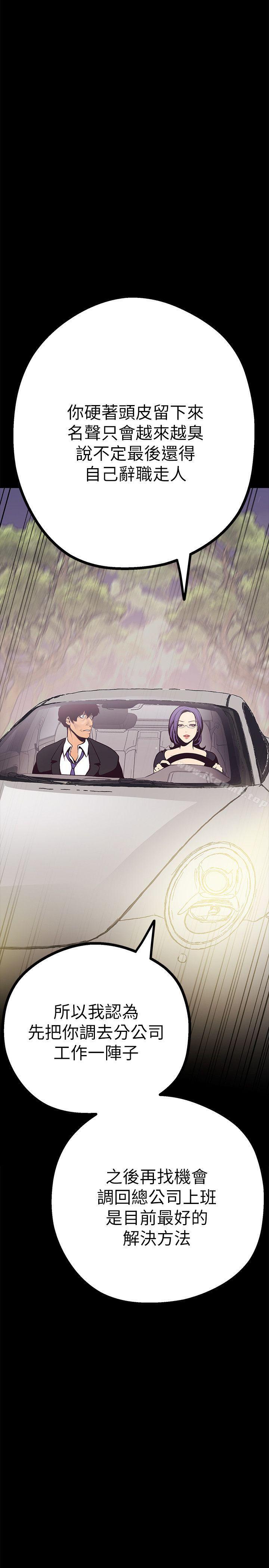 韩国漫画韩漫_美丽新世界-第4话---「牺牲奉献」的工作精神在线免费阅读-韩国漫画-第56张图片