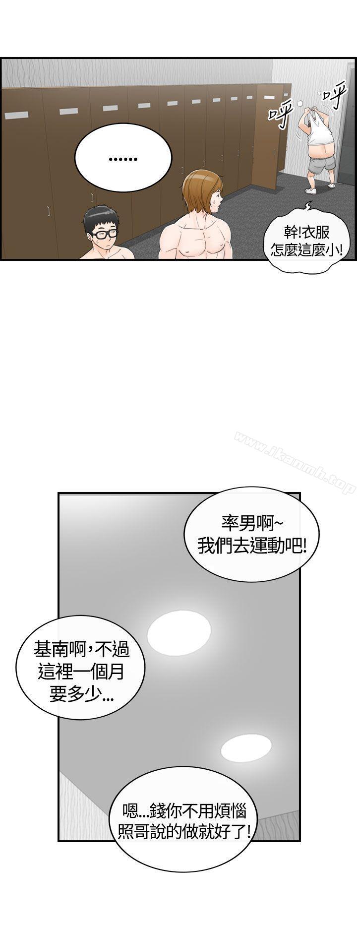 韩国漫画坏男人韩漫_坏男人-第7话在线免费阅读-韩国漫画-第20张图片