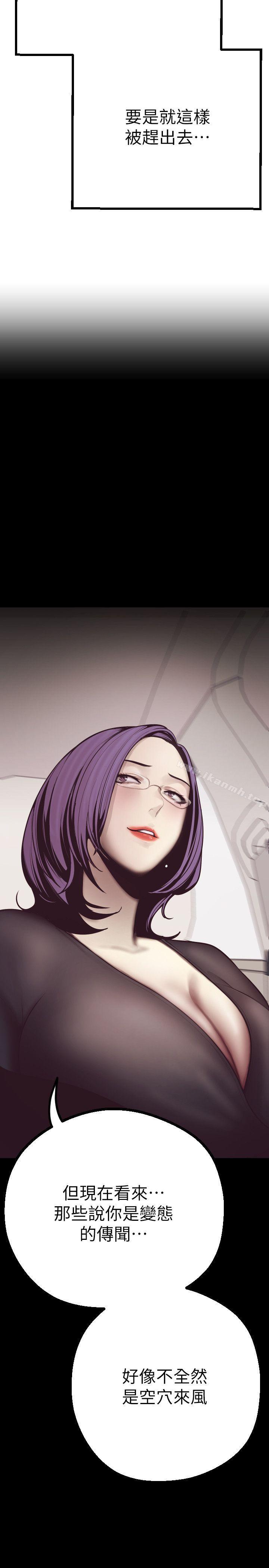 韩国漫画韩漫_美丽新世界-第4话---「牺牲奉献」的工作精神在线免费阅读-韩国漫画-第60张图片