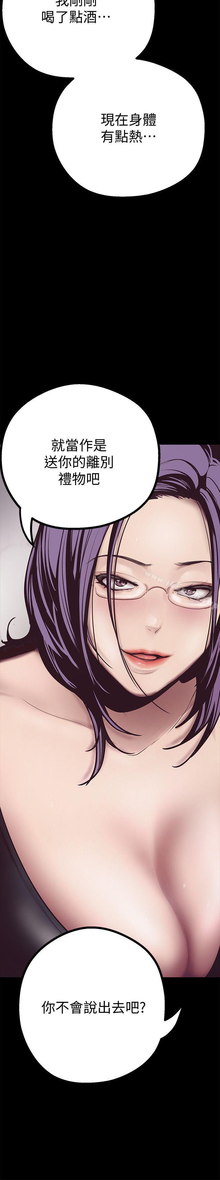 韩国漫画韩漫_美丽新世界-第4话---「牺牲奉献」的工作精神在线免费阅读-韩国漫画-第64张图片