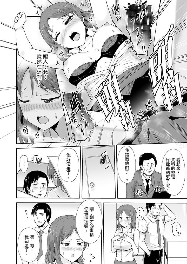 韩国漫画连深处的G点都刺激到！韩漫_连深处的G点都刺激到！-第3话在线免费阅读-韩国漫画-第13张图片