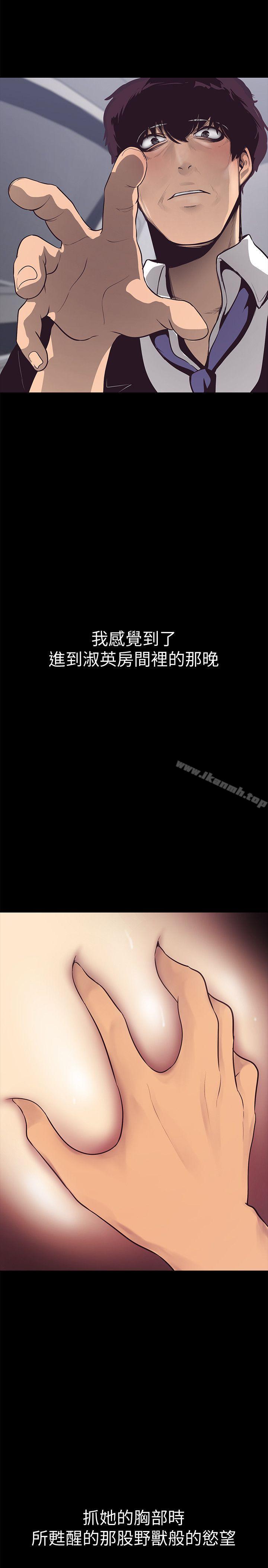 韩国漫画韩漫_美丽新世界-第4话---「牺牲奉献」的工作精神在线免费阅读-韩国漫画-第66张图片